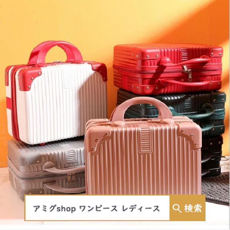 ミニトランクケース キャリーケース スーツケース キャリーハード キャリーオン 機内持ち込み 小型 大容量 手提げ 旅行用 収納ケース ハンドバッ