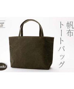 ふるさと納税 カバン 手提げ 山形県 新庄市 帆布トートバッグ 大 カーキ（9号帆布） F3S-1838