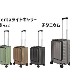 ふるさと納税 カバン 神奈川県 厚木市 No.1031-02 Apertaライトキャリー小型チタニウム 3.4kg ／ キャリーケース キャリーバッグ スーツケース 旅 旅行 レジャ…