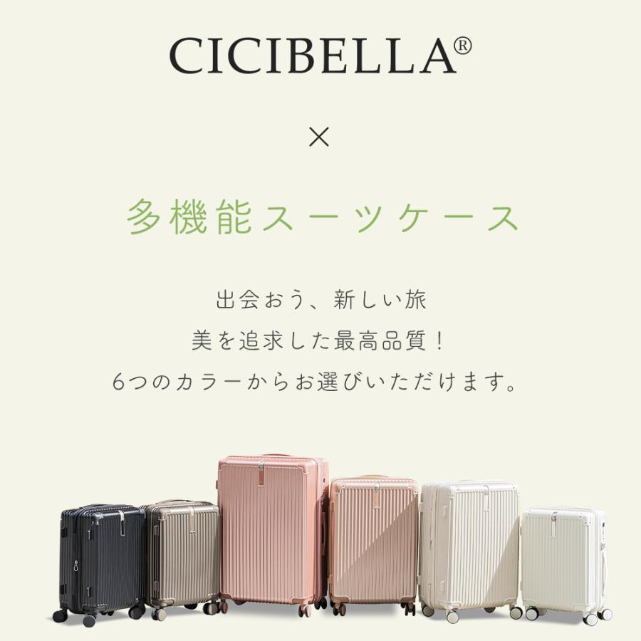 CICIBELLA スーツケース TYPE-C&USBポート キャリーケース Sサイズ 機内持ち込み 6カラー 1-3日泊 泊まる カップホルダー 超軽量 多収納ポケット シシベラ - 画像 (9)