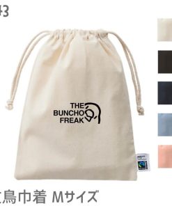 文鳥 巾着 フェアトレード コットン Mサイズ THE BUNCHO FREAK ロゴ大 バッグ 小物入れ 通勤 通学 ポーチ かわいい グッズ プレゼント お弁当袋 男の子 女の子