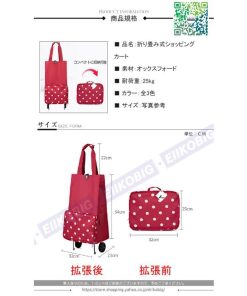 【大特価】ショッピングカート 折りたたみ 買い物カート キャリーカート 軽量 キャリーバッグ ショッピングバッグ エコバッグ 大容量 レジカゴ 買い物バッグ