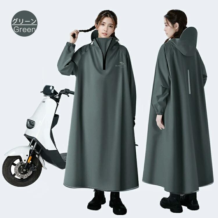 レインコート 自転車 通学 通勤 リュック 保育園 レインポンチョ アウトドア キャンプ バイク ロング丈 クリア視野 雨 軽量 雨具 膝が濡れない 撥水 男女兼用 - 画像 (2)