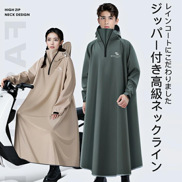 レインコート 自転車 通学 通勤 リュック 保育園 レインポンチョ アウトドア キャンプ バイク ロング丈 クリア視野 雨 軽量 雨具 膝が濡れない 撥水 男女兼用 - 画像 (5)