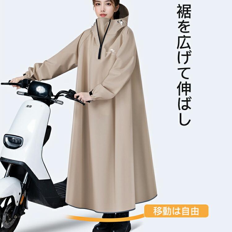 レインコート 自転車 通学 通勤 リュック 保育園 レインポンチョ アウトドア キャンプ バイク ロング丈 クリア視野 雨 軽量 雨具 膝が濡れない 撥水 男女兼用 - 画像 (8)