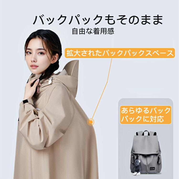 レインコート 自転車 通学 通勤 リュック 保育園 レインポンチョ アウトドア キャンプ バイク ロング丈 クリア視野 雨 軽量 雨具 膝が濡れない 撥水 男女兼用 - 画像 (9)