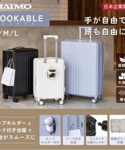 MAIMO カップホルダー フック付き スーツケース HOOKABLE 超軽量 大容量 静音 機内持ち込み Sサイズ キャスター交換可能 キャリーケース キャリーバッグ