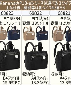 Kanana Project 【セール】カナナ リュック カナナプロジェクト PJ3-e カナナリュック ヨコ型 13リットル 通勤リュック 竹内海南江 おしゃれ かなな 大人リュック 68822
