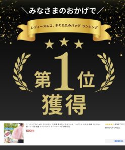 エコバッグ おしゃれ たたまない 大容量 畳まない レディース コンパクト 小さめ 伸縮 かわいい 軽い レジ袋 軽量 トートバッグ ドロールバッグ 伸縮自在