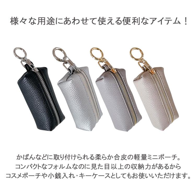 ポーチ 小物入れ カラビナ付き ブランド 小銭入れ キーケース キーリング ミニ コインケース コンパクト コスメポーチ マルチケース かわいい スクエア ギフト - 画像 (4)