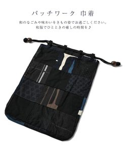 パッチワーク 巾着 男物 メンズ 浴衣 ゆかた 浴衣用 着物 和柄 和装小物