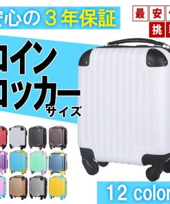 トラベルデパート スーツケース 100席未満機内持込 超軽量 安心3年保証 コインロッカー TSAロック搭載 国内旅行  キャリーバッグ 小型 かわいい 人気