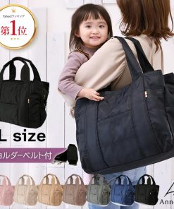 Annekor \TVドラマ衣装提供商品/ マザーズバッグ トート 2WAY サイズ L マザーズバック 高見え ショルダー 軽い 軽量 大容量 人気 おしゃれ